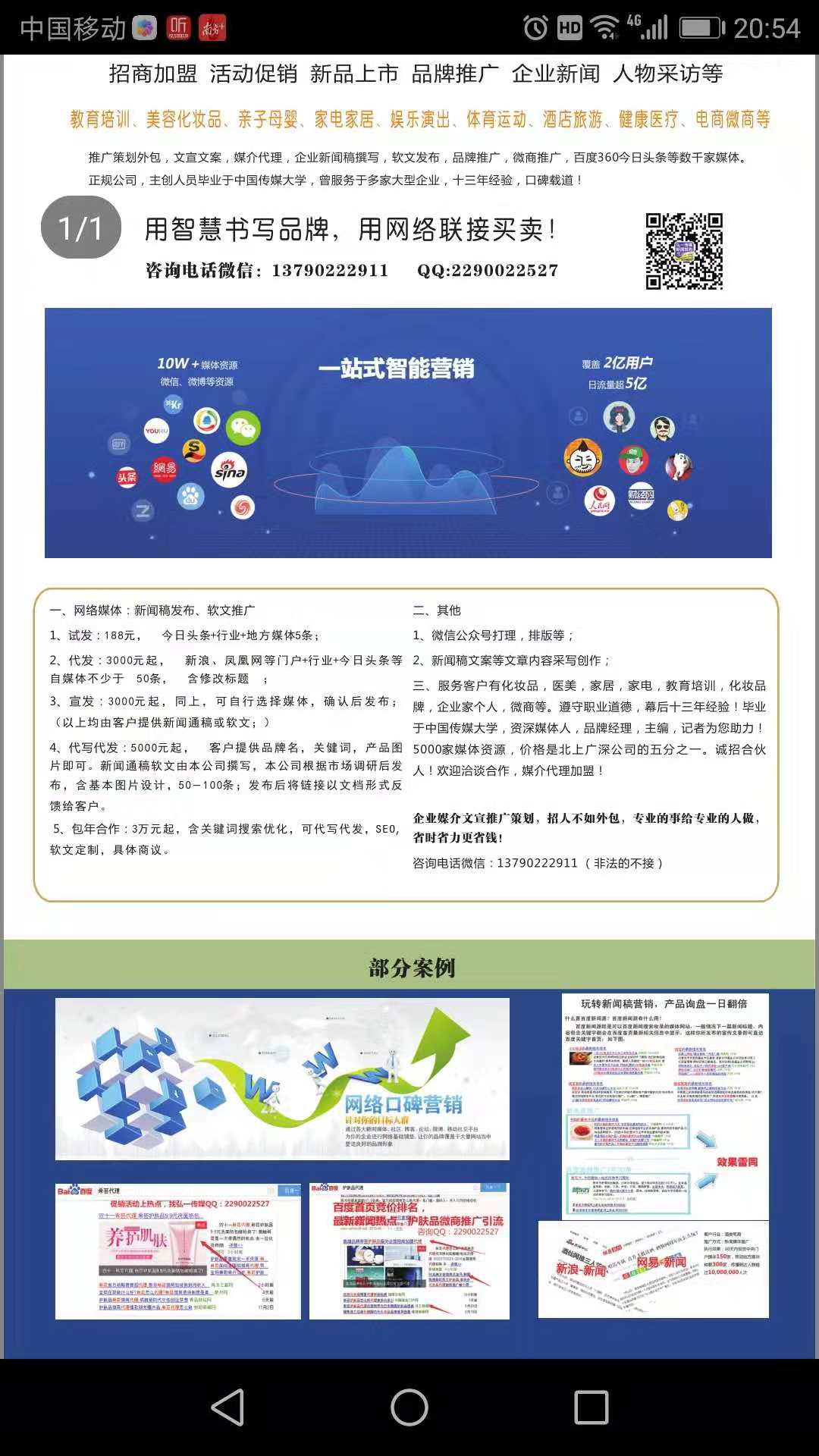 专业新闻稿发布与网络咨询服务 如何选择合适的发布渠道与代发公司