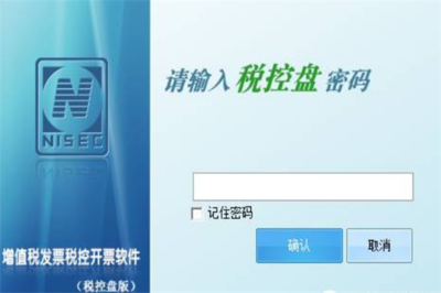 百望税控软件 企业财税数字化转型的关键利器