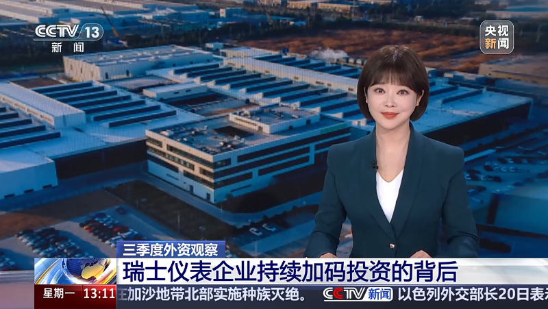 恩德斯豪斯当选副理事长单位 携手共促中国仪器仪表行业高质量发展
